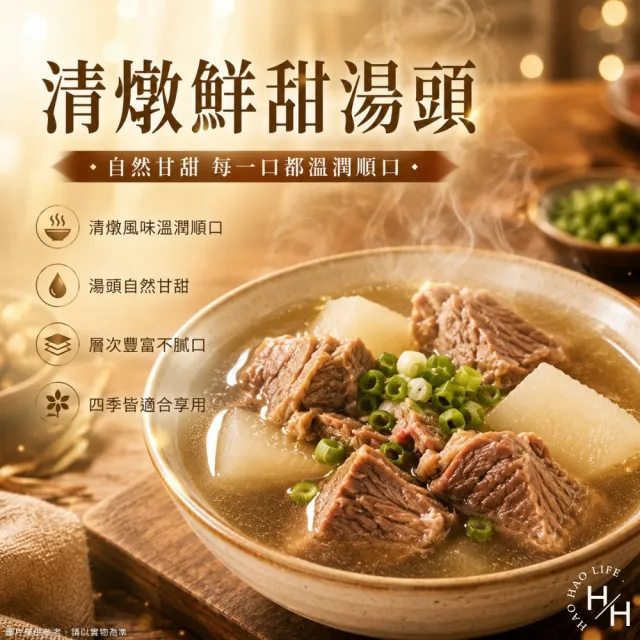 【珍苑】清燉牛肉湯 (500毫升X4包/盒)