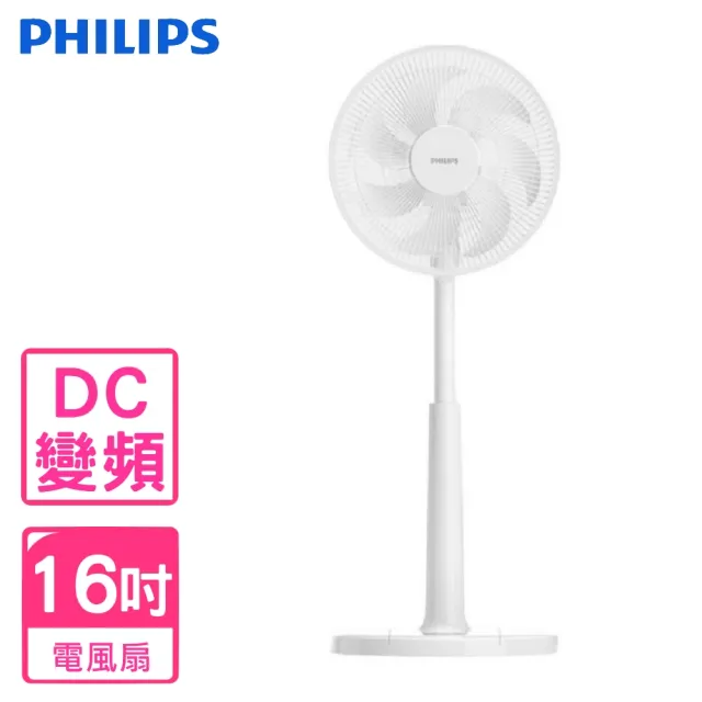 【Philips 飛利浦】16吋DC直流無線遙控立扇電風扇(ACR3242-ST)