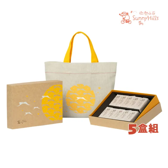 【Sunny Hills 微熱山丘】官方代理 鳳梨酥蘋果酥禮盒x5盒(月餅/中秋禮盒/伴手禮/送禮)