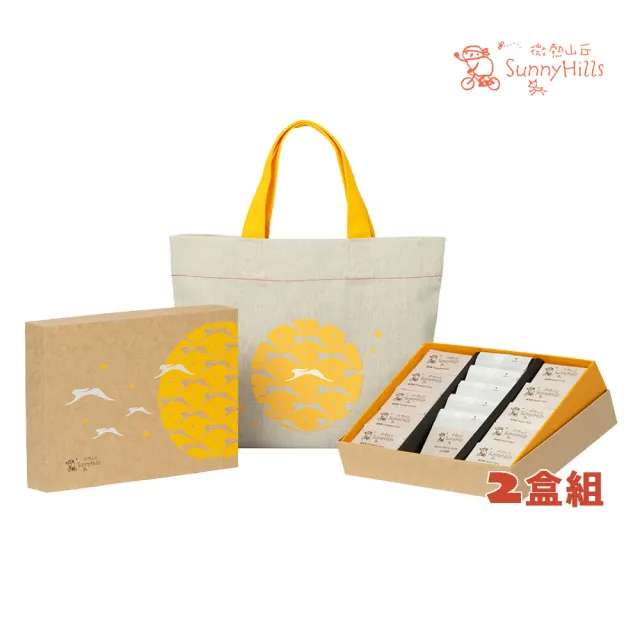 【Sunny Hills 微熱山丘】官方代理 經典禮盒x2盒(月餅/中秋禮盒/伴手禮/送禮)
