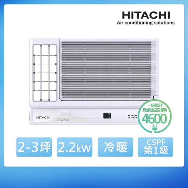 【HITACHI 日立】2-3坪 R32 一級變頻冷暖2.2kW左吹式窗型空調(RA-22HR)