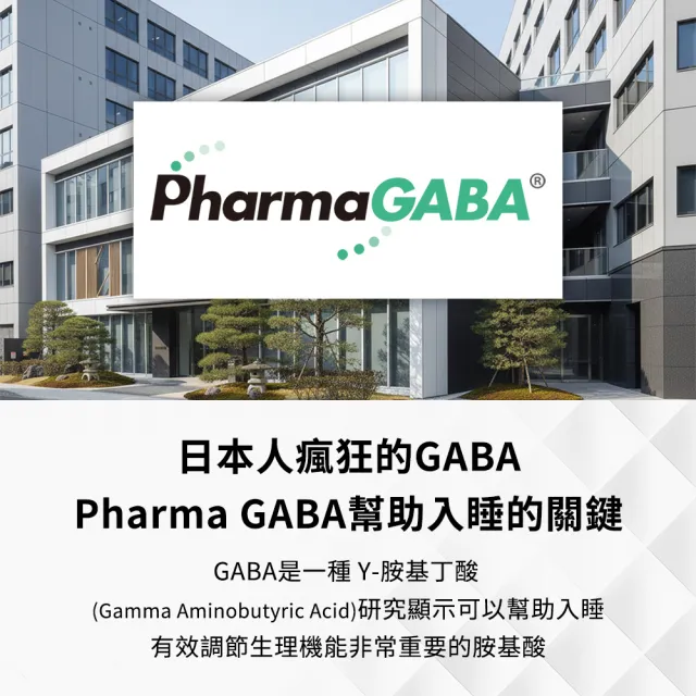 【江P生醫】超靜氧GABA+芝麻素+色胺酸 x 2入組 (名醫江坤俊研發 ) 幫助入睡
