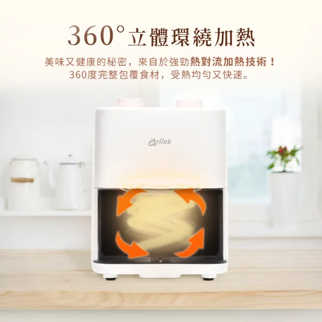 【Arlink】套房/小資租屋必備！AF-205 2L美型小氣炸鍋 (極簡收納/露營可用/小炸鍋/宵夜神器/小氣炸鍋/炸鍋)