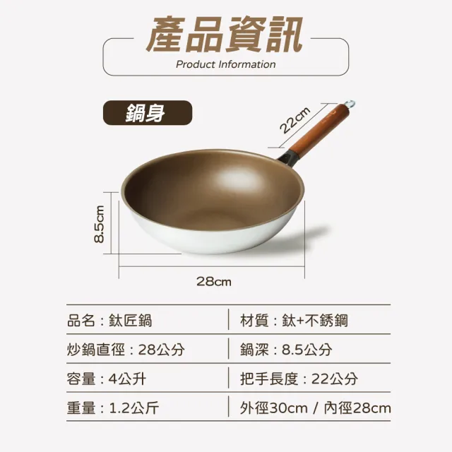 【REUN】REUN瑞恩無塗層鈦匠鍋30cm(無塗層 不沾 無毒 鍋內鈦金屬 鍋底不鏽鋼)