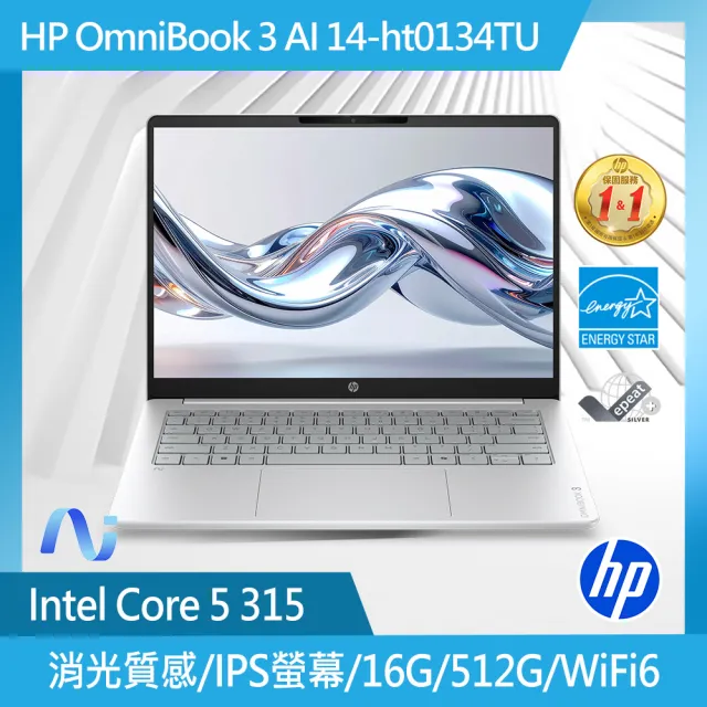 【HP 惠普】M365★14吋Core 5 315輕薄效能筆電(OmniBook 3 AI 14-ht0134TU/16G/512G/W11)