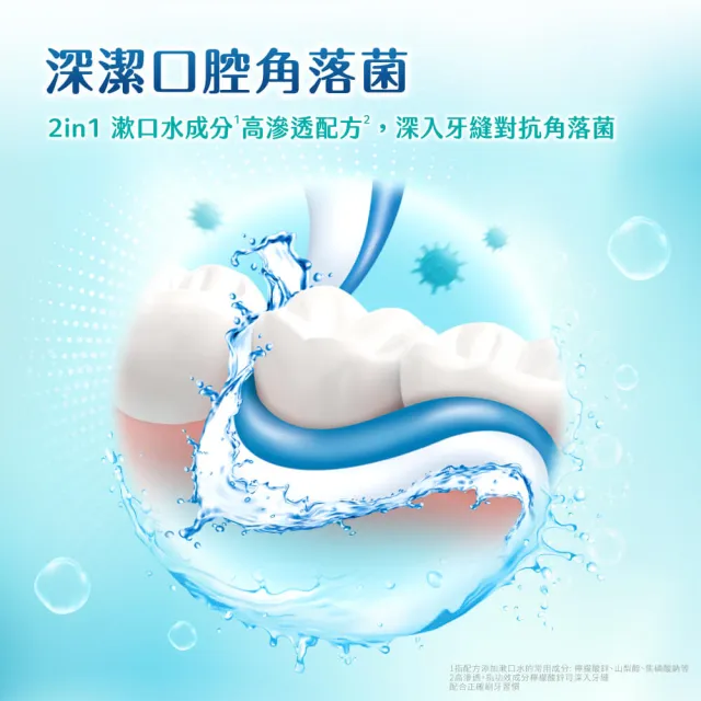 【DARLIE 好來】超氟清新防護牙膏160g/140g X 4入(清新防護/勁涼科技/深透潔淨)