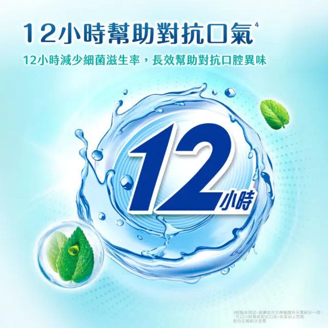 【DARLIE 好來】超氟清新防護牙膏160g/140g X 4入(清新防護/勁涼科技/深透潔淨)