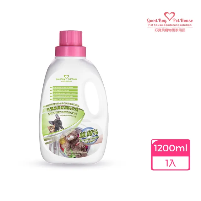 【GBPH 好寶貝】寵物布質除臭防護洗衣精 1200ml(去漬//添加劑/洗衣精/除異味/寵物衣物/無磷環保)