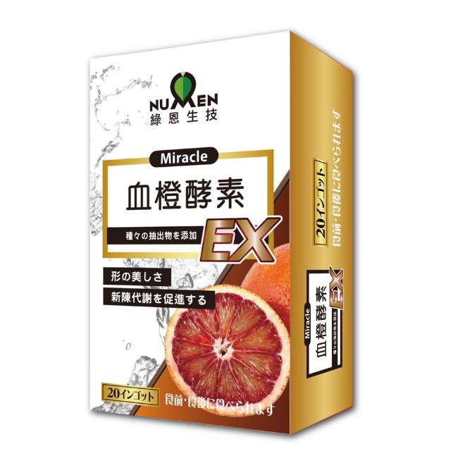 綠恩日本激售血橙極酵輕孅強效版
