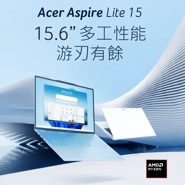 【Acer 宏碁】15.6吋R7輕薄效能筆電-白(Aspire Lite/AL15-49P-R1J4/R7-7730U/8G/512G/W11)
