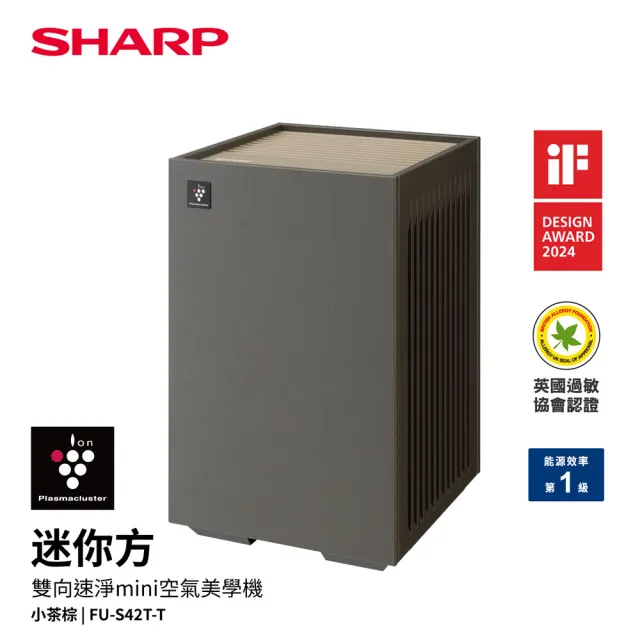 【SHARP 夏普】9坪迷你方Purefit雙向速淨智慧空氣清淨機-小茶棕(FU-S40T-T)