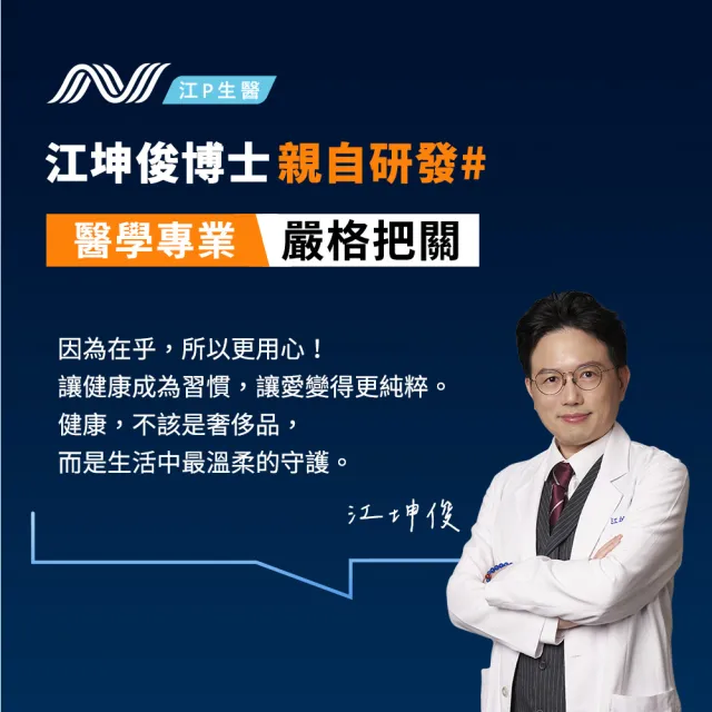 【江P生醫】淨妍蔓越莓私密益生菌 x 1入組 (名醫江坤俊研發 ) 順暢 代謝