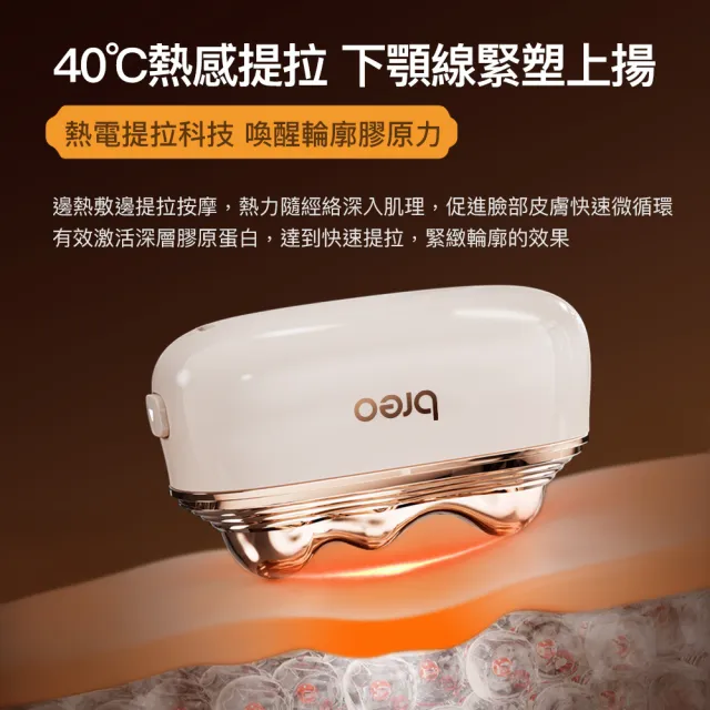 【breo 倍輕鬆】臉部美肌儀 小金山 刮痧按摩(GS-100)