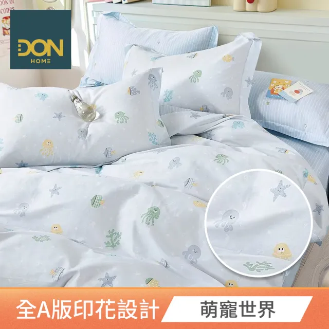 【DON】買1送1- 台灣製造 精梳純棉床包枕套組(多款任選-雙人/加大)