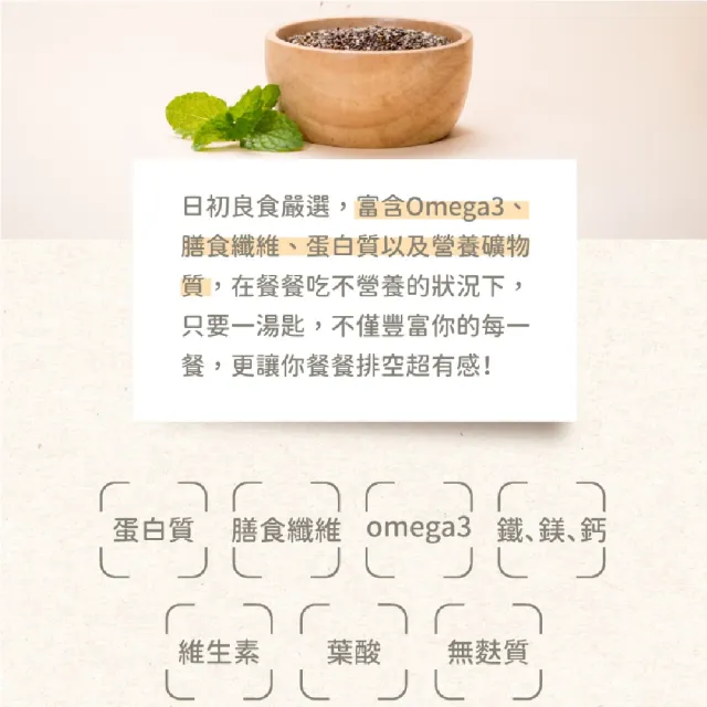 【日初良食】奇亞籽400g/包x2入組(鼠尾草籽；富含膳食纖維)