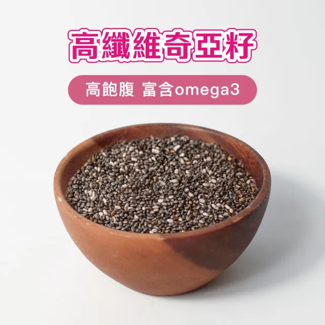 【日初良食】奇亞籽400g/包x2入組(鼠尾草籽；富含膳食纖維)