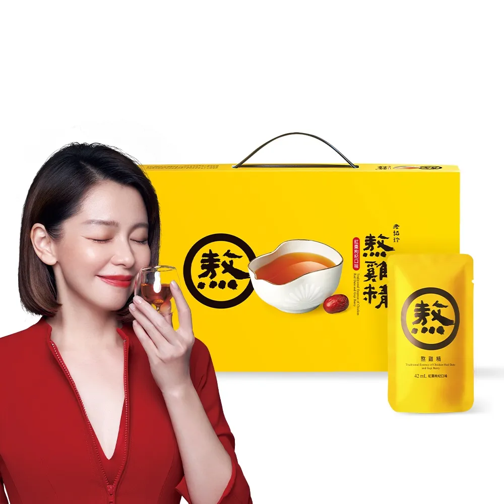 【老協珍】熬雞精禮盒 紅棗枸杞口味 常溫/14入(42ml/入 徐若瑄代言  禮盒)