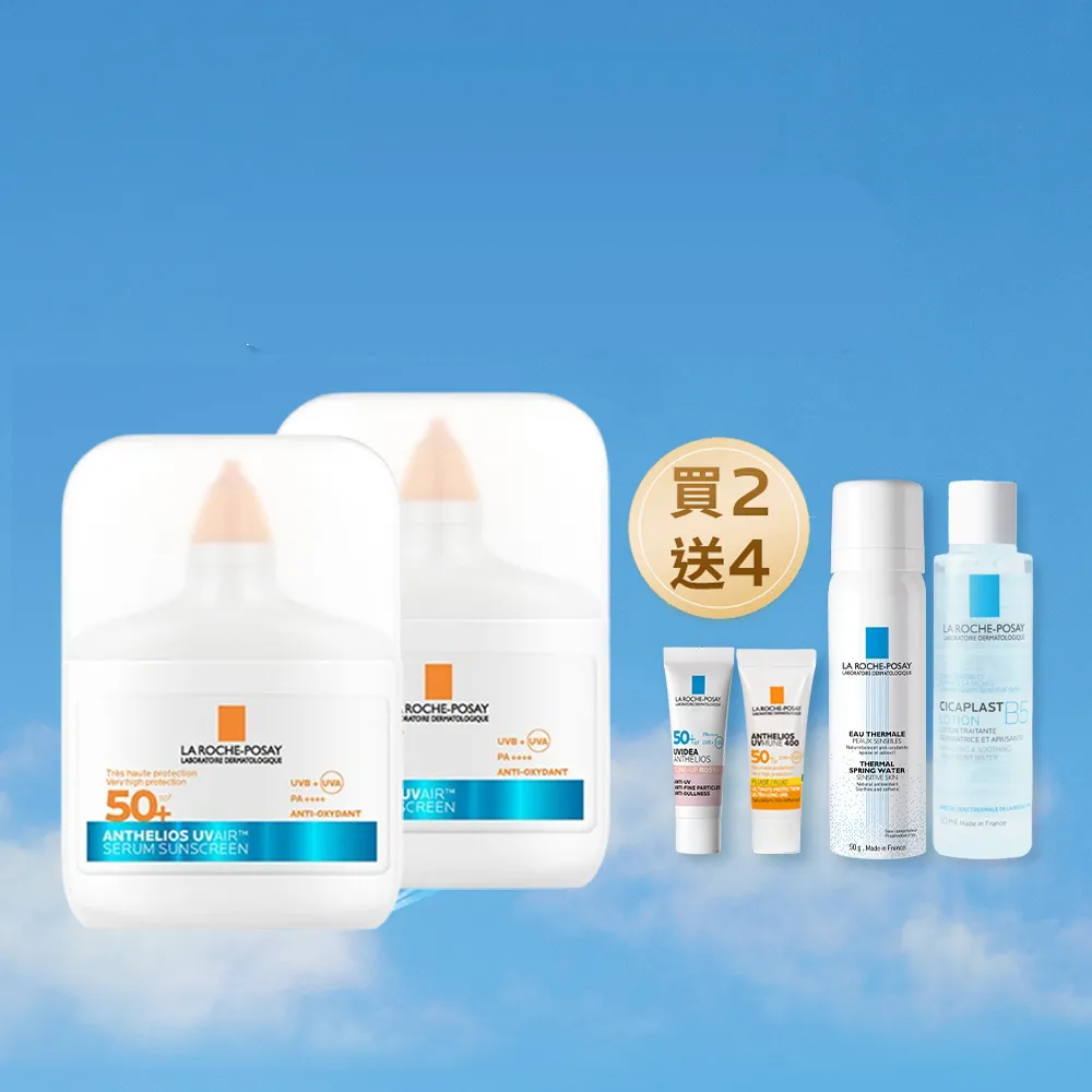 【理膚寶水】搶先上市!雙入組★安得利UVAIR空氣感極效精華防曬 50ml 二入組(輕盈防曬/SPF50+ PA++++)
