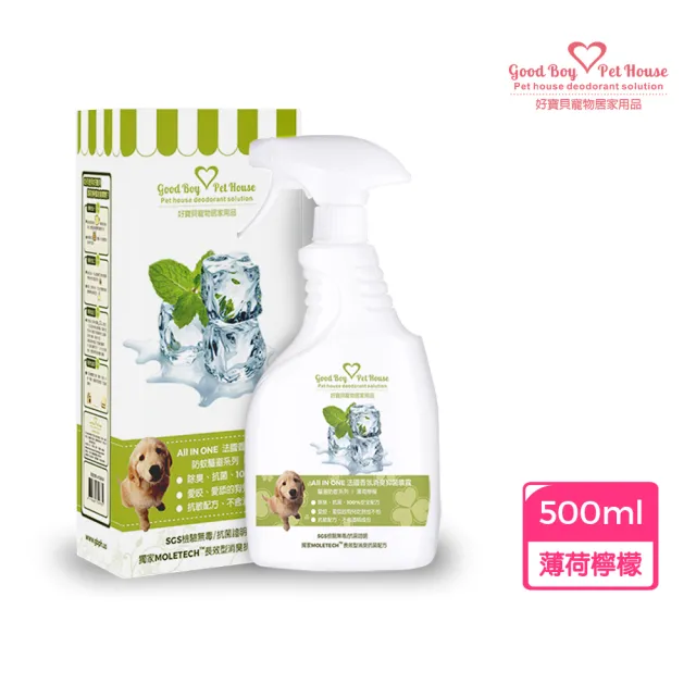 【GBPH 好寶貝】寵物除臭防護噴霧 500ml 法國香氛九款任選(貓狗用/乾洗澡/貓砂盆除臭/長效消臭)