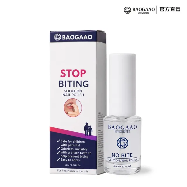 【BAOGAAO】德國原裝 防咬指甲油8ml(適合成人和兒童/防吸吮/安全有效)