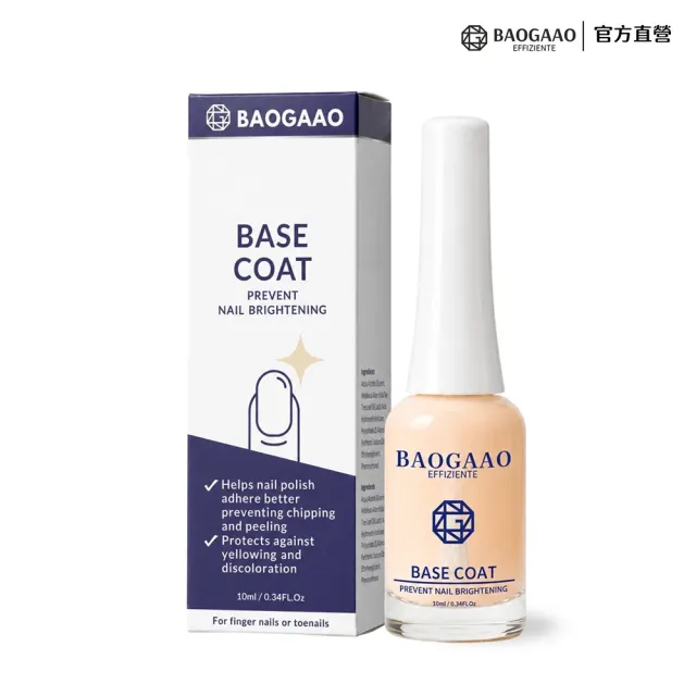 【BAOGAAO】德國原裝防禦加硬填紋護甲液10ml(改善不平甲面/填脊線/加硬/保護)