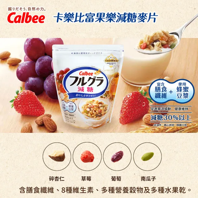 【Calbee 卡樂比】富果樂麥片x6包任選(水果/減糖)