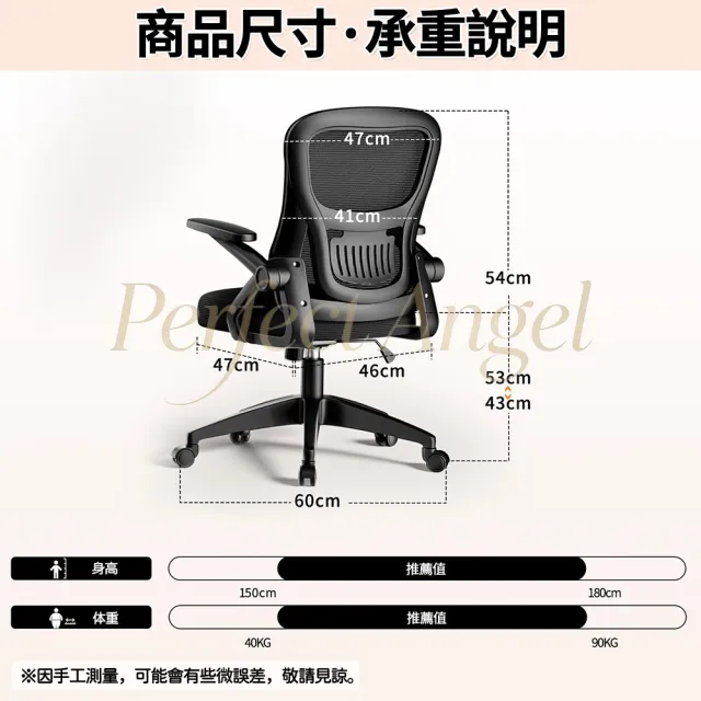 【Perfect angel】升級加厚坐墊+4D調節扶手-人體工學椅（電腦椅 辦公椅 電競椅 椅子）