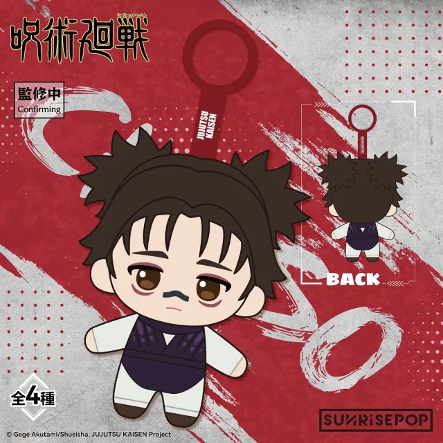 【Beast Kingdom 野獸國】咒術迴戰3 死滅迴游 絨毛吊飾 13cm 盲盒套組 (4入)｜SUNRISEPOP