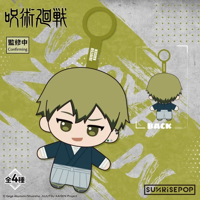 【Beast Kingdom 野獸國】咒術迴戰3 死滅迴游 絨毛吊飾 13cm 盲盒套組 (4入)｜SUNRISEPOP