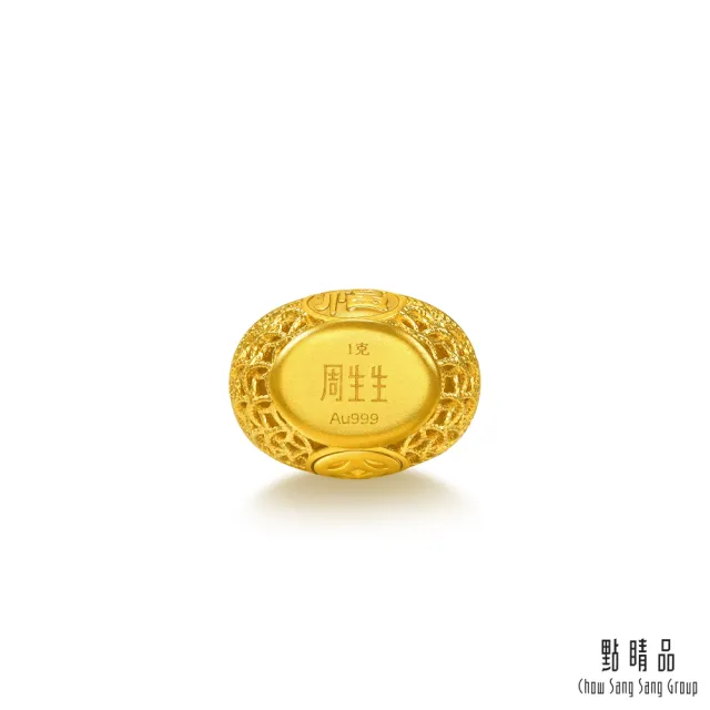 【點睛品】網路獨家款 錢紋聚福金元寶 珍藏小金豆_計價黃金(1克)