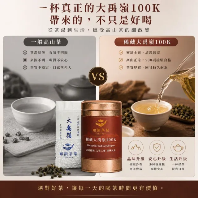 【順韻茶葉】稀藏茶王禮盒75g x 2罐/盒(附贈提袋)(中秋禮盒)