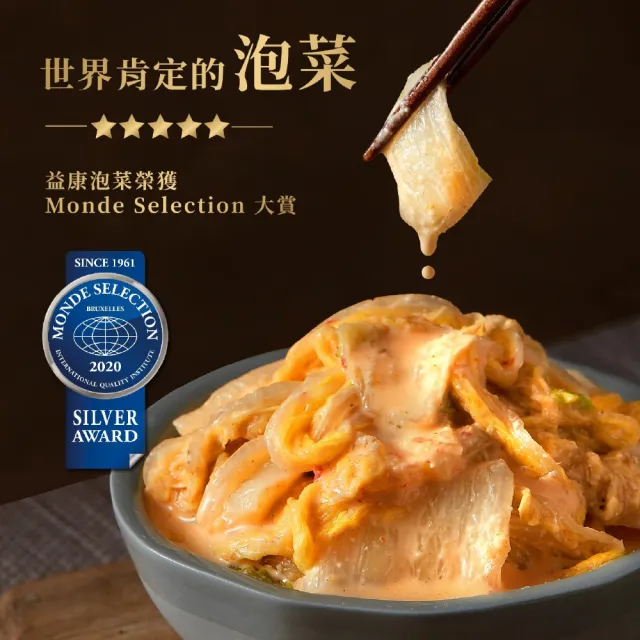 【益康泡菜】開胃涼菜6入組 (6種口味任選)