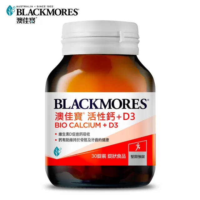 【BLACKMORES 澳佳寶】活性鈣加D3 2入組(共60錠 維生素D3 鈣)