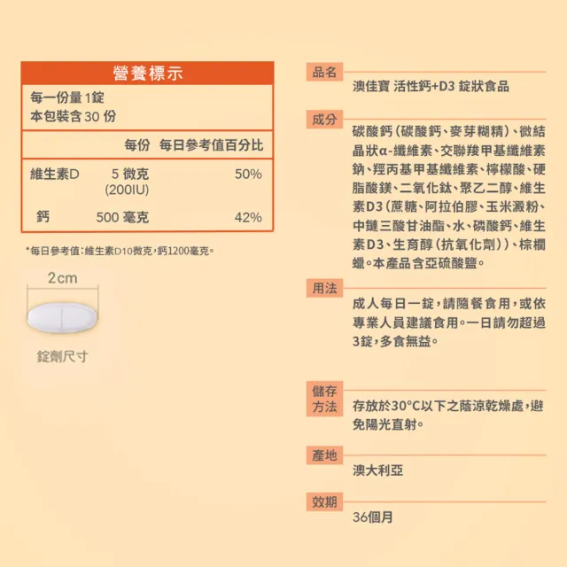 【BLACKMORES 澳佳寶】活性鈣加D3 2入組(共60錠 維生素D3 鈣)