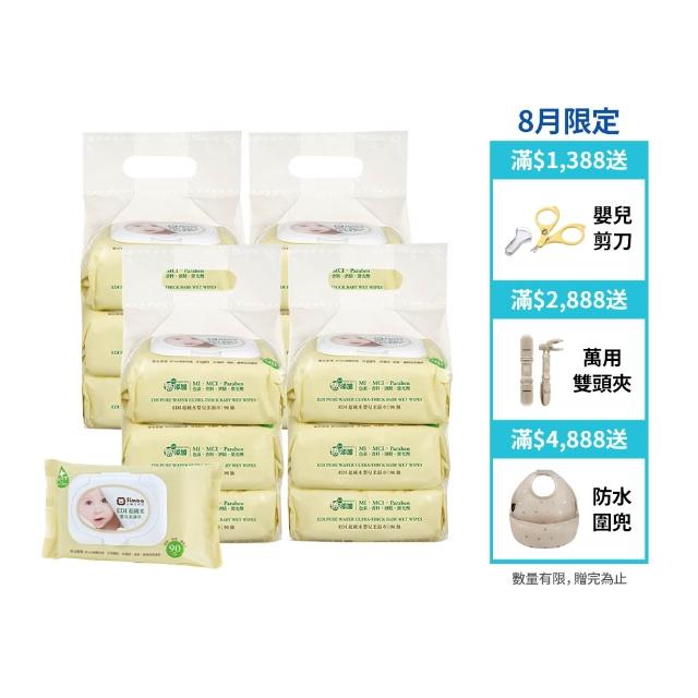 【Simba 小獅王辛巴官方直營】EDI超純水嬰兒柔濕巾組合包4入組(90抽x12包/加厚連抽型/保濕配方)