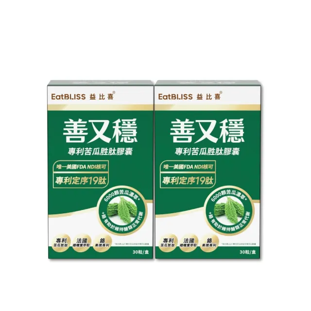 【EatBLISS 益比喜】善又穩專利苦瓜胜肽膠囊2入組(30入/盒)(超級苦瓜. 定序19肽鉻維持醣類正常代謝)