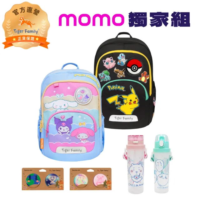 【Tiger Family】MOMO獨家-開學事事開心組-聯名捷樂書包+水壺+2入徽章組 三麗鷗寶可夢