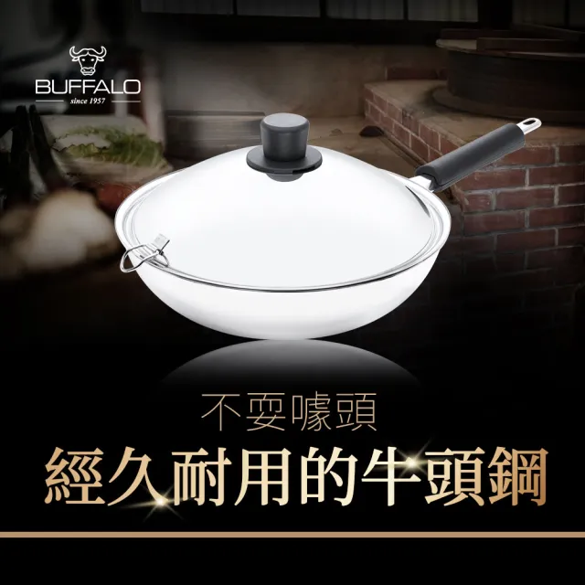 【Buffalo 牛頭牌】牛頭鋼萬用炒鍋30cm (IH.電磁爐亦適用/304不鏽鋼/平底鍋/炒鍋)