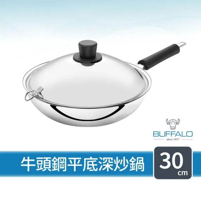 【Buffalo 牛頭牌】牛頭鋼萬用炒鍋30cm (IH.電磁爐亦適用/304不鏽鋼/平底鍋/炒鍋)