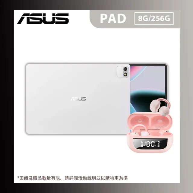 +$600送超夯降躁耳夾式耳機 【ASUS 華碩】ASUS PAD 3K OLED平板電腦(8G/256G)