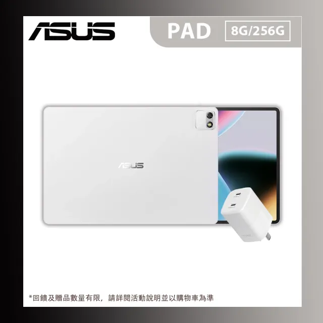 送45W充電頭【ASUS 華碩】ASUS PAD 3K OLED平板電腦(8G/256G)