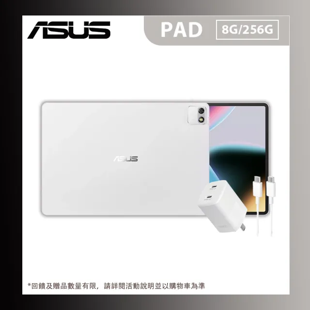 +$100送快充2件組【ASUS 華碩】ASUS PAD 3K OLED平板電腦(8G/256G)