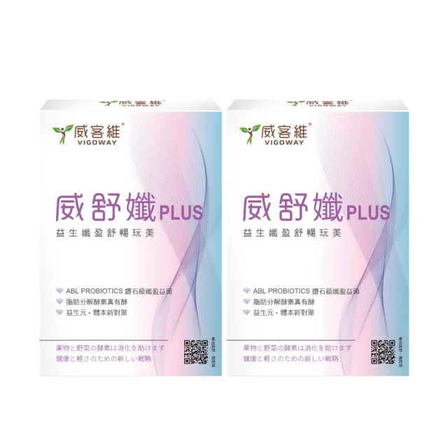 【vigoway 威客維】威舒孅PLUS 2入組 10包/盒 (Abl Probiotics 鑽石級孅盈益菌)