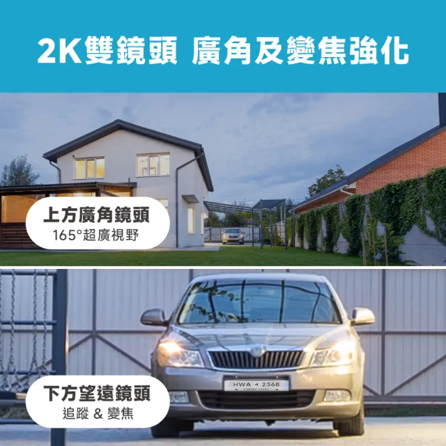 (三入組)【TP-Link】雙鏡頭 2K 300萬畫素 Wi-Fi可旋轉室外監視器/攝影機 智慧對焦(Tapo C545D)