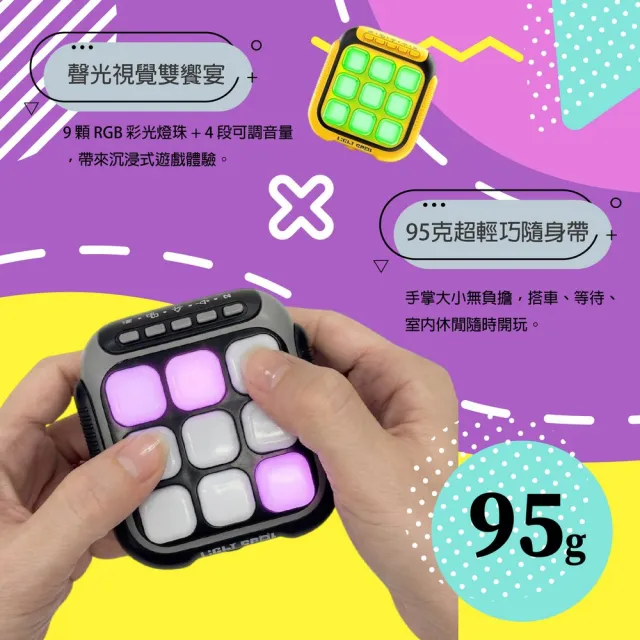 六合一指尖益智掌上型聲光遊戲機-黑色 手指靈敏訓練 打地鼠 井字棋PK 兒童生日禮物