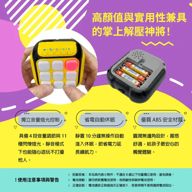 六合一指尖益智掌上型聲光遊戲機-黃色 告別手機藍光 打地鼠 雙人PK 自由演奏 兒童禮物