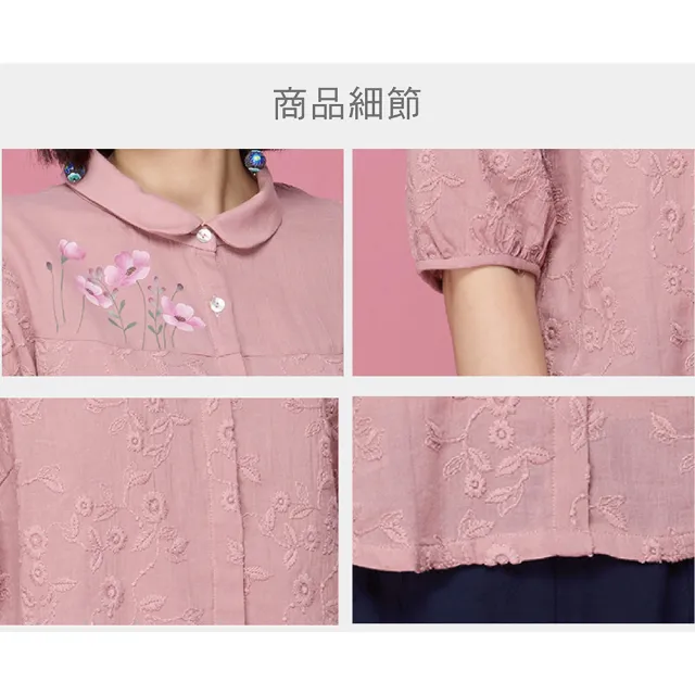 【古典美】63070 手繪刺繡小翻領上衣