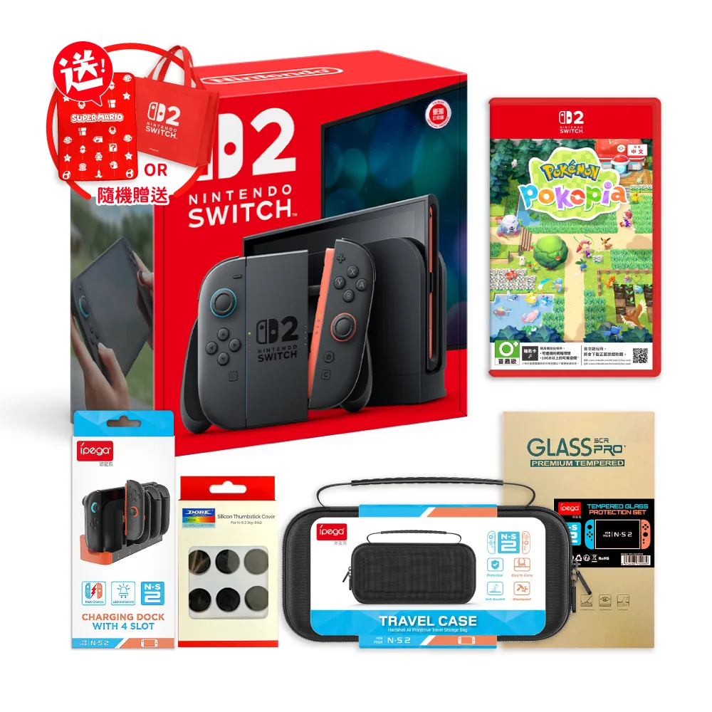 任天堂　Nintendo Switch 完品　美品 Nintendo 任天堂】NS2 Switch 2 主機+寶可夢Pokopia+充電座+類比套+包