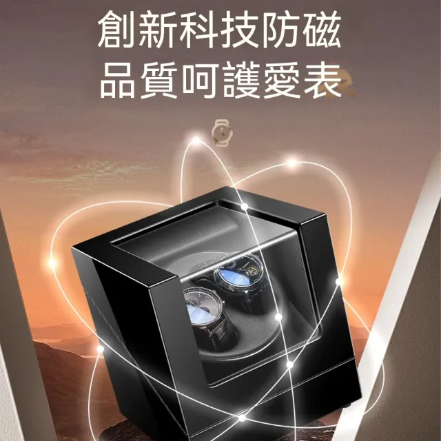 【諾必行】典藏款  機械錶自動搖表器 家用電動轉表器 手錶旋轉上鏈盒（單表位五檔）