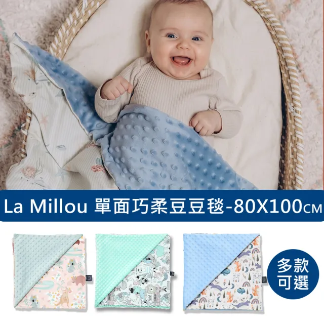 【La Millou】單面巧柔豆豆毯(多款可選-四季毯/寶寶毯/嬰兒毯/冷氣毯/安撫毯/小被被/蓋被)
